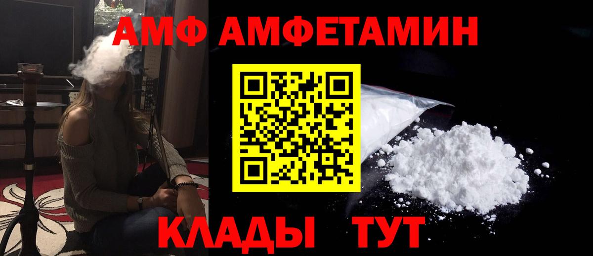 АМФ VHQ Калининград
