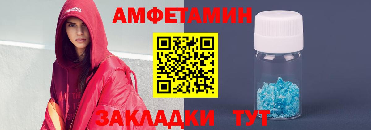 АМФЕТАМИН  сайты даркнета какой сайт  Вход с VPN  Калининград  Amphetamine VHQ 