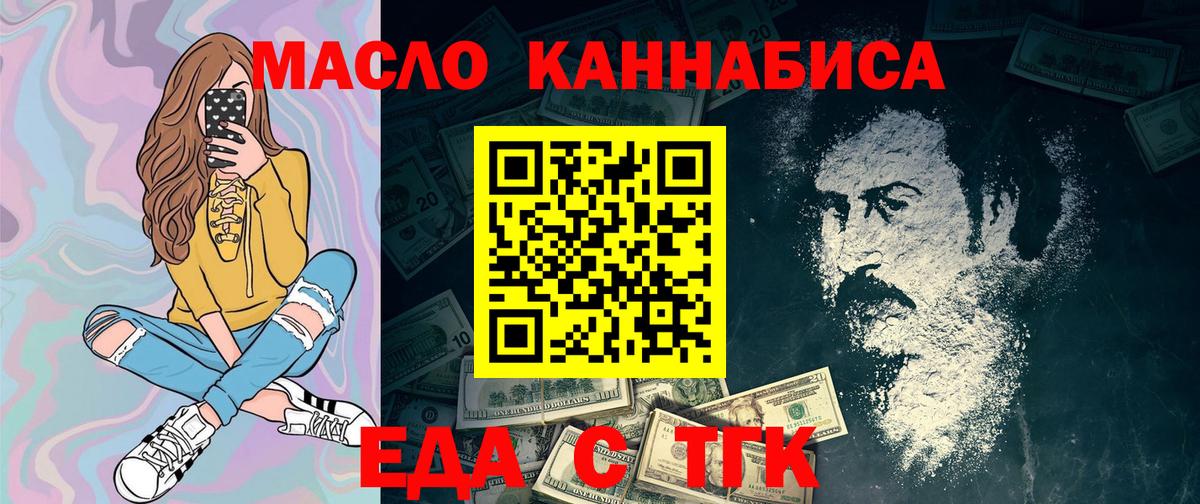 Калининград  Печенье с ТГК марихуана  Вход с VPN 