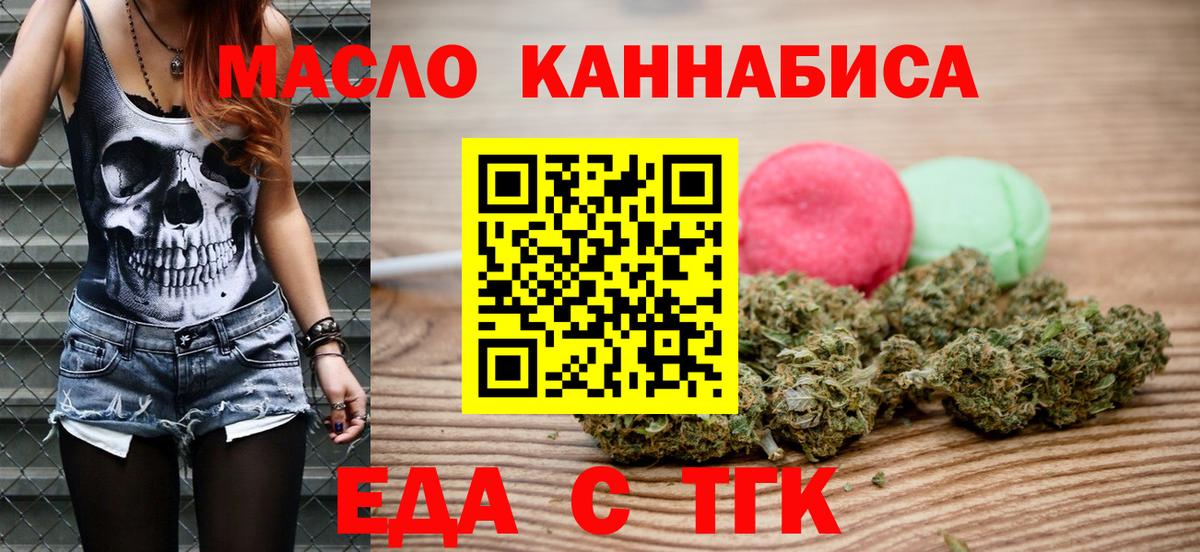 Canna-Cookies марихуана Калининград