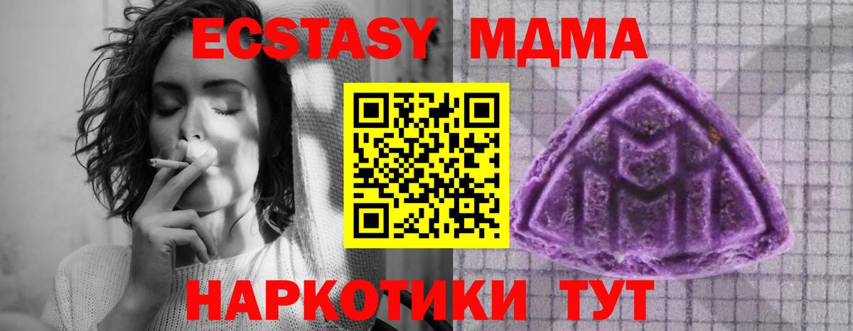 Ecstasy 280мг  ЭКСТАЗИ круглые  Вход с VPN  Калининград 