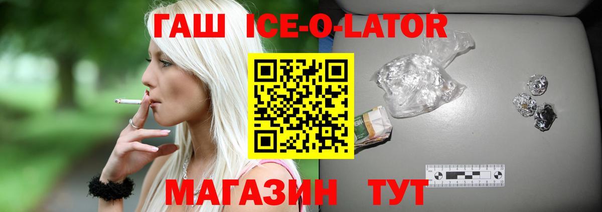 ГАШИШ Cannabis  Гашиш  Калининград  Вход с VPN  ГАШ Изолятор 