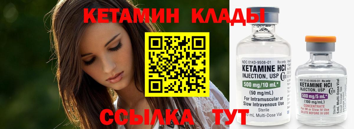 Калининград  Кетамин VHQ  даркнет телеграм  Вход с VPN  Кетамин VHQ 