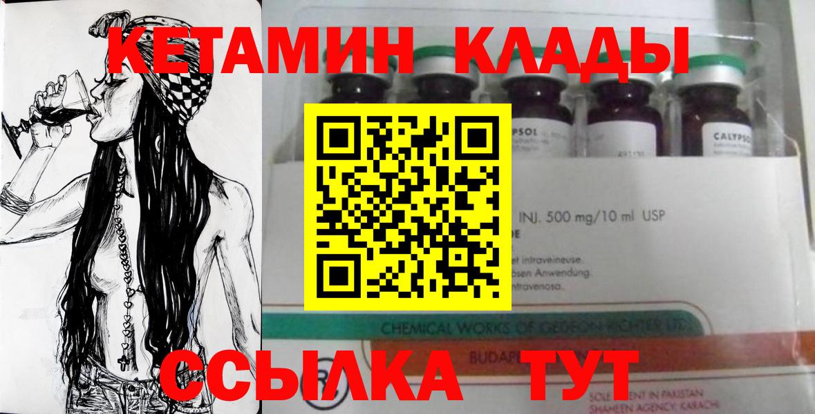 КЕТАМИН VHQ Калининград