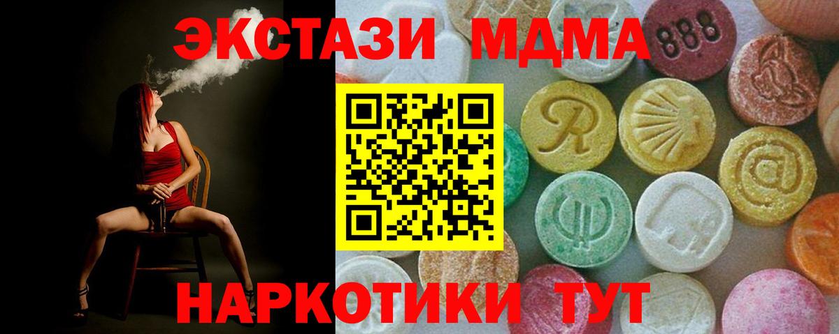 Калининград  МДМА VHQ  Вход с VPN 