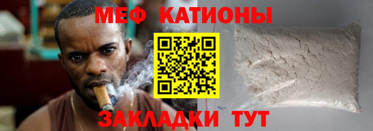 МЯУ-МЯУ  Вход с VPN  МЕФ mephedrone  Калининград  МЯУ-МЯУ mephedrone 