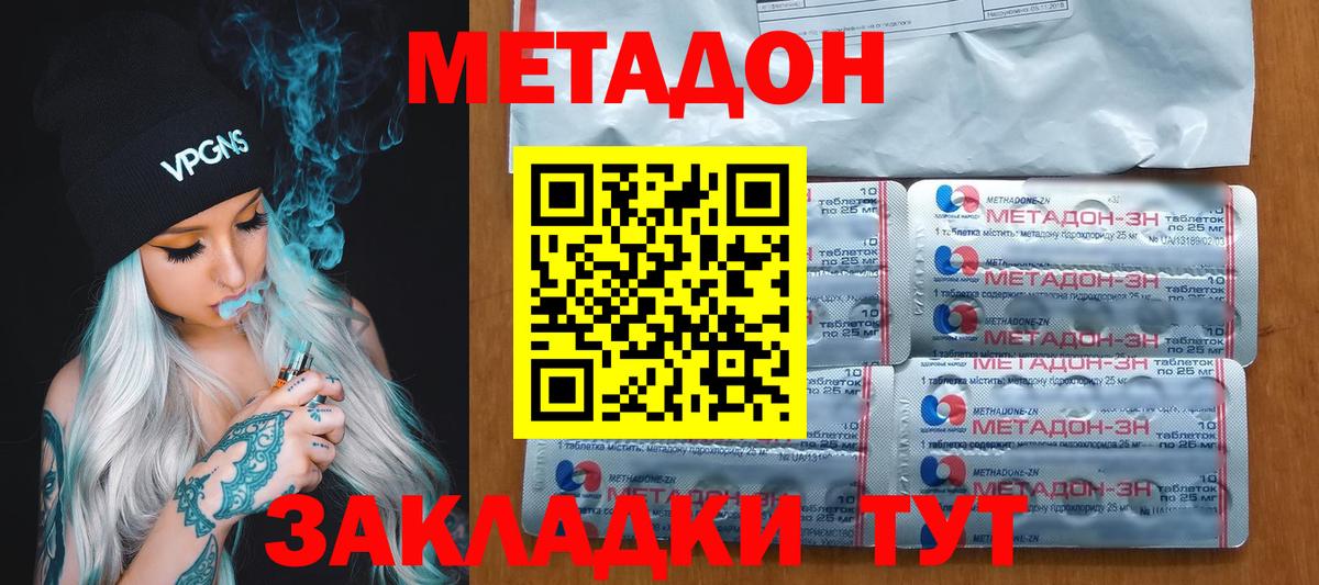 Метадон кристалл  Вход с VPN  Калининград  МЕТАДОН белоснежный 