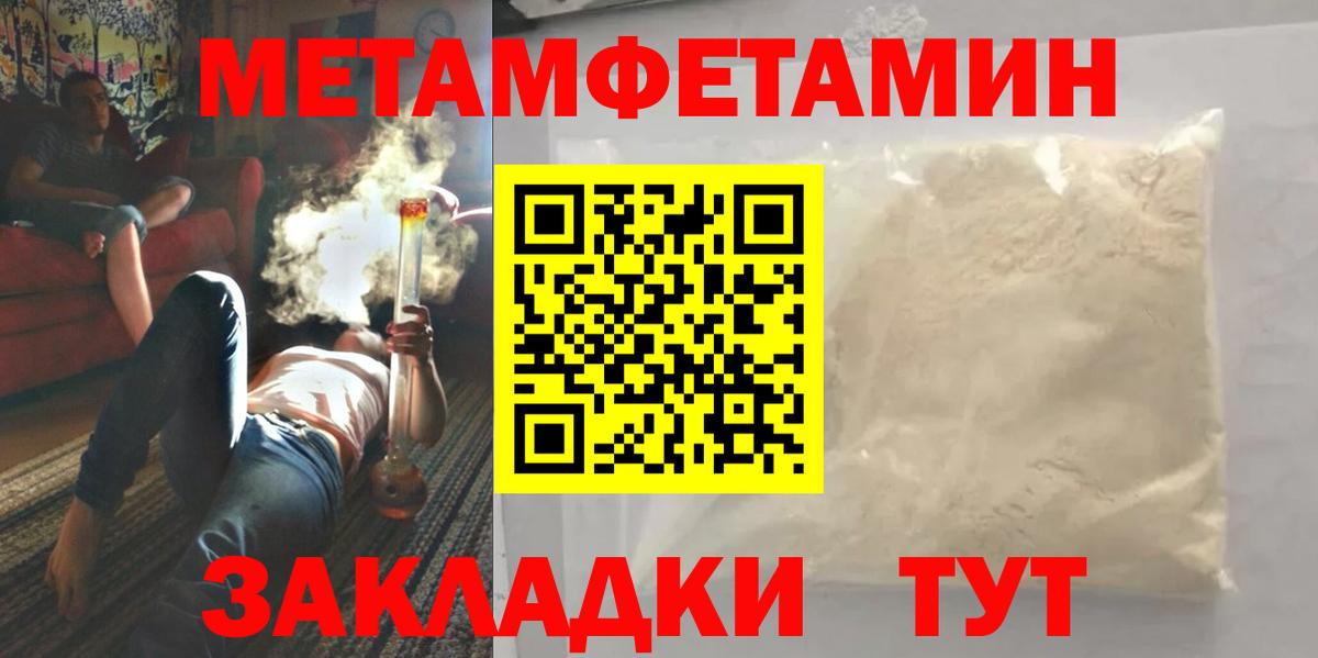 Метамфетамин Methamphetamine  Вход с VPN  Метамфетамин  Калининград 