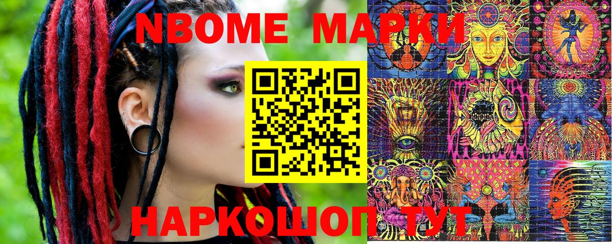 Наркотические марки 1,8мг  Вход с VPN  Калининград 