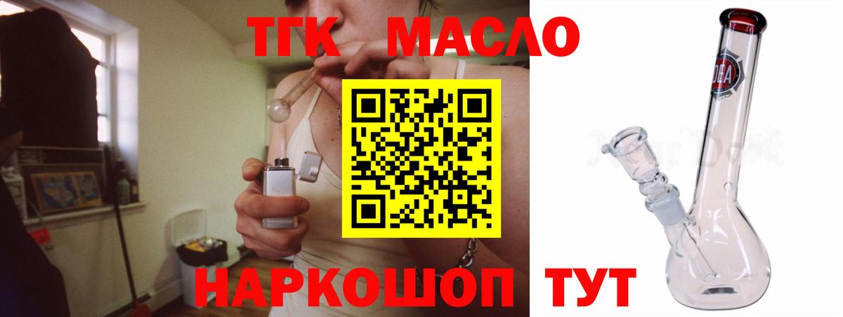 ТГК жижа  Вход с VPN  MEGA ТОР  Калининград 