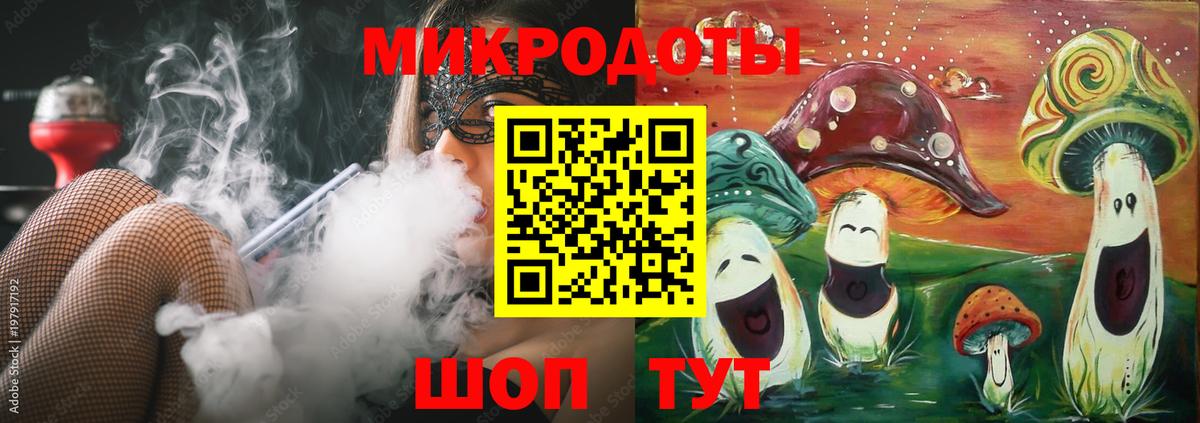 Галлюциногенные грибы ЛСД  Вход с VPN  Псилоцибиновые грибы MAGIC MUSHROOMS  где найти наркотики  Калининград 