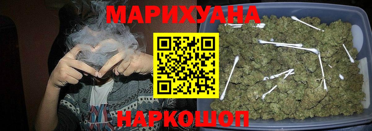 Бошки Шишки индика Калининград