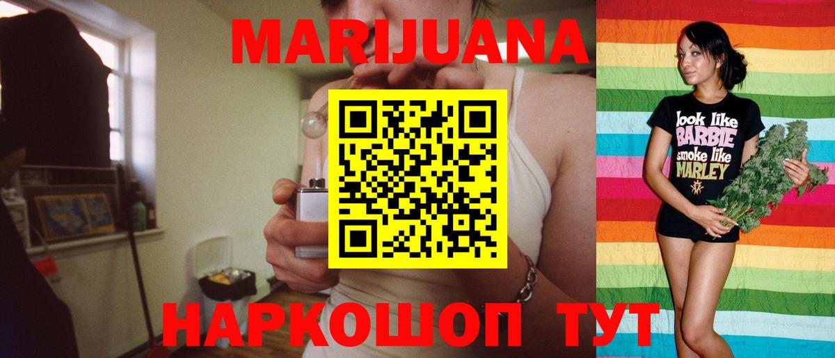 Канабис AK-47  Марихуана гибрид  Шишки марихуана планчик  Вход с VPN  Калининград 